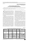 Научная статья на тему 'Использование грейдирования и KPI при вознаграждении работников'