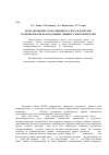 Научная статья на тему 'Использование грозозащитного троса в качестве резервной фазы на воздушных линиях электропередачи'