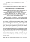 Научная статья на тему 'ИСПОЛЬЗОВАНИЕ ГРУНТА, ОБОГАЩЕННОГО ОСАДКАМИ СТОЧНЫХ ВОД, ПРИ ВЫРАЩИВАНИИ ДЕКОРАТИВНЫХ РАСТЕНИЙ'