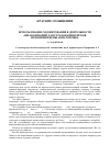 Научная статья на тему 'Использование хеджирования в деятельности авиакомпаний для страхования рисков изменения цены авиатоплива'