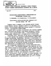 Научная статья на тему 'Использование хроматографии и спектроскопии для исследования торфяных смол'