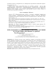 Научная статья на тему 'Использование художественного текста при обучении русскому языку китайских студентов'