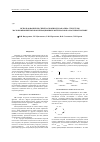 Научная статья на тему 'Использование ИК-спектроскопии для анализа структуры малокомпонентных консервационных материалов на масляной основе'