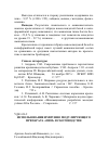 Научная статья на тему 'Использование иммунно модулирующего препарата «ПИМ» в скотоводстве'