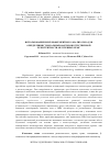 Научная статья на тему 'ИСПОЛЬЗОВАНИЕ ИММУНОФЕРМЕНТНОГО АНАЛИЗАТОРА ДЛЯ ОПРЕДЕЛЕНИЯ ГУМОРАЛЬНЫХ ФАКТОРОВ ЕСТЕСТВЕННОЙ РЕЗИСТЕНТНОСТИ ОБЛУЧЕННЫХ КРЫС'