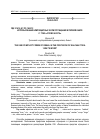 Научная статья на тему 'Использование имплицитных форм отрицания в первой книге С. Тока "Слово арата"'