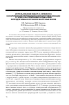 Научная статья на тему 'Использование индол-3-карбинола в комплексной прегравидарной подготовке женщин с гиперпластическими процессами репродуктивный органов и молочных желез'