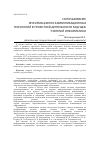 Научная статья на тему 'Использование информационно-коммуникационных технологий в проектной деятельности будущих учителей информатики'