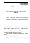 Научная статья на тему 'Использование информационно-коммуникационных технологий в процессе обучения иностранным языкам'