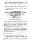 Научная статья на тему 'Использование информационных технологий при реализации функции по материально-техническому обеспечению деятельности органов исполнительной власти'