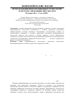 Научная статья на тему 'Использование информационных технологий в системе управления персоналом'