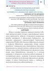 Научная статья на тему 'ИСПОЛЬЗОВАНИЕ ИННОВАЦИОННЫХ МЕТОДОВ В МЕДИЦИНСКОМ ОБРАЗОВАНИИ НА ПРИМЕРЕ НАО «МЕДИЦИНСКИЙ УНИВЕРСИТЕТ АСТАНА»'