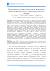 Научная статья на тему 'Использование инновационных подходов и технологий в организации физического практикума Донского государственного технического университета'