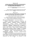 Научная статья на тему 'Использование инновационных технологий для увеличения доступности бактериологических исследований для пациентов'