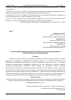 Научная статья на тему 'ИСПОЛЬЗОВАНИЕ ИННОВАЦИОННЫХ ТЕХНОЛОГИЙ НА УРОКАХ С ЦЕЛЬЮ ПОВЫШЕНИЯ УЧЕБНОГО ПРОЦЕССА В НАЧАЛЬНОЙ ШКОЛЕ'