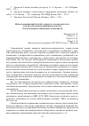 Научная статья на тему 'Использование интеллектуального газоанализатора для анализа пожаровзрывоопасности строительных полимерных композитов'