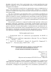 Научная статья на тему 'Использование интеллектуального газоанализатора для анализа пожаровзрывоопасности строительных полимерных композитов'