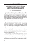 Научная статья на тему 'Использование интернет-ресурсов, аудио- и видеоматериалов в организации самостоятельной работы студентов при обучении ино-странным языкам'