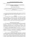 Научная статья на тему 'Использование ириса гибридного в ландшафтном дизайне и флористике'