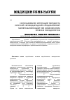 Научная статья на тему 'Использование ирригаций пародонта крепкой сероводородной и йодобромной минеральной водой при комплексном лечении пародонтитов'