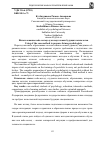 Научная статья на тему 'Использование кейс-метода для подготовки будущих психологов'