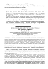 Научная статья на тему 'Использование кейс-метода на уроках английского языка'