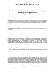 Научная статья на тему 'Использование кейс-метода при обучении студентов вуза как фактор повышения качества образования'