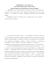 Научная статья на тему 'Использование кейс-технологии при изучении экологических аспектов химии'