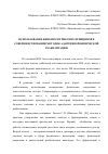 Научная статья на тему 'Использование кинезиологических принципов в совершенствовании методик адаптивной физической реабилитации'