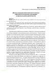 Научная статья на тему 'Использование кириллического письма в Вуковаре как форма сохранения национальной идентичности'