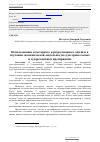 Научная статья на тему 'Использование кластерного и регрессионного анализа в изучении экономической деятельности судостроительных и судоремонтных предприятий'