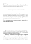 Научная статья на тему 'Использование кластерного подхода в инновационном развитии экономики'