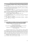 Научная статья на тему 'Использование кластерного подхода в целях повышения конкурентоспособности системы образования: сравнительный анализ международного опыта'