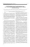 Научная статья на тему 'Использование клеток пуповинной крови для восстановления инфицированных дефектов длинных трубчатых костей'