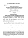 Научная статья на тему 'Использование когнитивно-матричного метода в исследовании деривационных процессов'