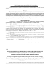 Научная статья на тему 'Использование коллекционного фонда яблони Крымской опытной станции садоводства в селекции культуры'