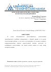 Научная статья на тему 'Использование комбайна для полива по бороздам и дождеванием'