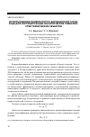 Научная статья на тему 'Использование комбинаторно-вариационного подхода для систематизации аналитических поверхностей технических объектов'