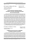 Научная статья на тему 'Использование коммуникативной ситуации «Согласие» в методике обучения иностранным языкам'