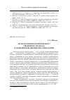 Научная статья на тему 'Использование комплексного гендерного подхода в современной немецкой социологии'