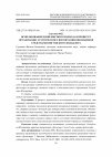 Научная статья на тему 'Использование комплексного подхода в процессе организации эстетического воспитания школьников средствами ингушского фольклора'