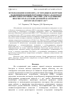 Научная статья на тему 'ИСПОЛЬЗОВАНИЕ КОМПОЗИТА «УГЛЕРОДНЫЕ НАНОТРУБКИ – МОДИФИЦИРОВАННЫЙ ФЕРРОЦЕНКАРБОКСАЛЬДЕГИДОМ БЫЧИЙ СЫВОРОТОЧНЫЙ АЛЬБУМИН» ДЛЯ СОЗДАНИЯ БПКБИОСЕНСОРА НА ОСНОВЕ ДРОЖЖЕЙ BLASTOBOTRYS ADENINIVORANS BKM Y-2677'