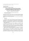 Научная статья на тему 'ИСПОЛЬЗОВАНИЕ КОМПОЗИЦИИ ОКСИДА КАЛЬЦИЯ И ТЕТРАГИДРОКСОАЛЮМИНАТА НАТРИЯ В ЭКОЛОГИЧЕСКИ БЕЗОПАСНЫХ ТЕХНОЛОГИЯХ УМЯГЧЕНИЯ ВОД'