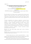 Научная статья на тему 'Использование компьютерной графики в создании эстетического образа в ивент-индустрии'