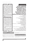 Научная статья на тему 'Использование компьютерной обработки методом многопороговых сечений для анализа оптических изображений фрактальной микроструктуры поверхности'
