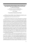 Научная статья на тему 'Использование компьютерной технологии ДгКТД-01 для оценки здоровья медицинских работников'