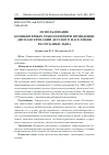 Научная статья на тему 'Использование компьютерных технологий при проведении диспансеризации детского населения Республики Тыва'