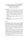 Научная статья на тему 'Использование компьютерных технологий в обучении: на примере обучающе-тестирующей программы «Морфологический анализатор»'