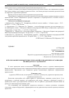 Научная статья на тему 'Использование компьютерных технологий в управлении и организации производства в судоремонте'