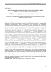 Научная статья на тему 'Использование компьютерных технологий в выявлении игрового амплуа юных футболистов'